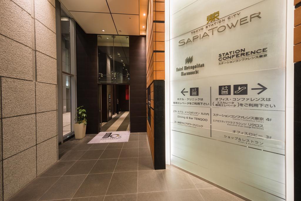 Hotel Metropolitan Tokyo Marunouchi Экстерьер фото